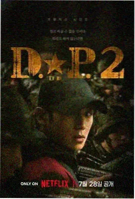 三体：黑暗森林
