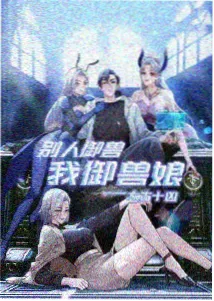 狐妖小红娘